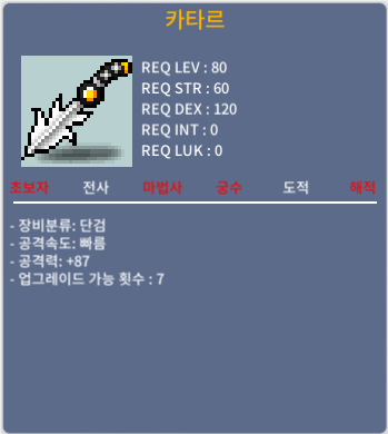 80제 단검 / 카타르 / 100만 / 공87 / https://open.kakao.com/o/gR6BZaZf