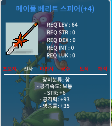 4작 베리트 스피어 / 900만 / 6/93 / https://open.kakao.com/o/sHhBRCYf