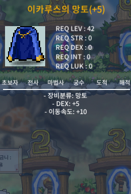 덱5 이속 이카망 / 이카루스의망토 /덱떡 750 / 7500000 / https://open.kakao.com/o/sEP7IZ4f
