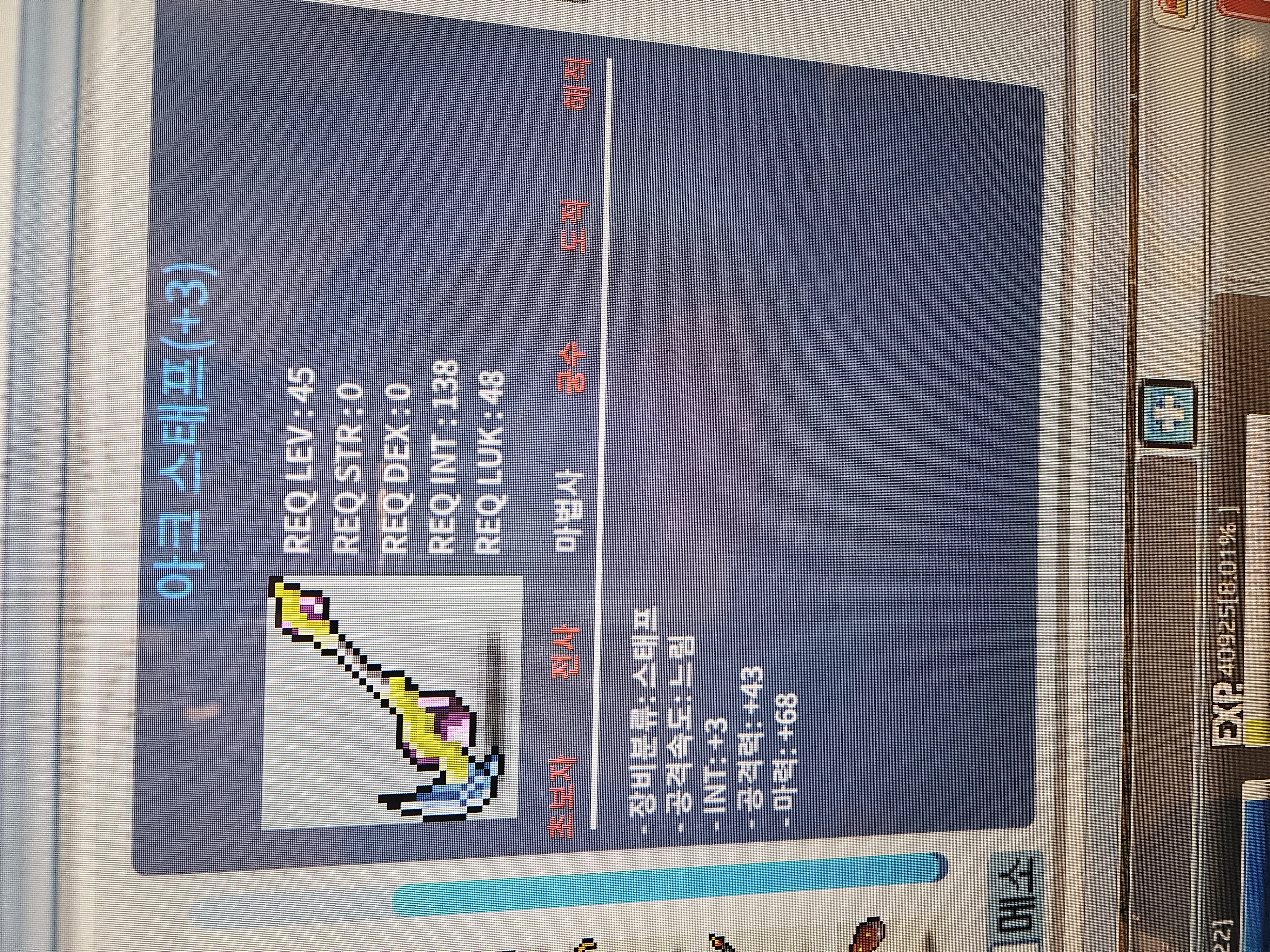 아크스태프 합마71 팝니다(2상옵 3작) / 180