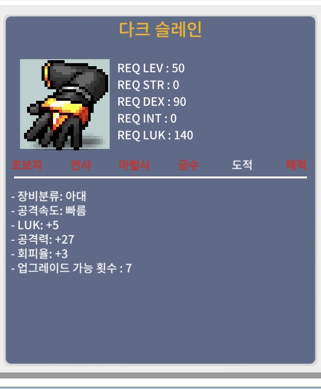 럭5공27 다크슬레인 / 1500000 / https://open.kakao.com/o/spJqz5zf