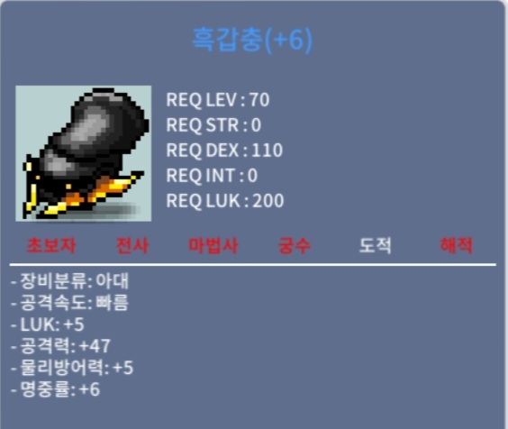 5/47흑갑충 팔아요 / 2000