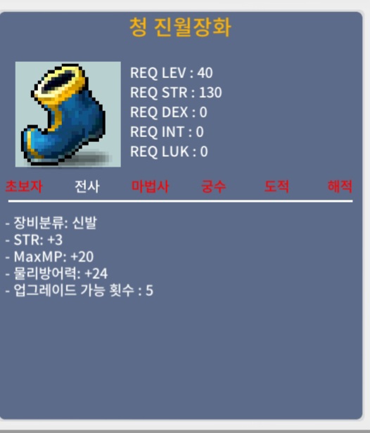 40제 신발 청진월장화 / 40 / 힘3 / https://open.kakao.com/o/sGfcH6Tf