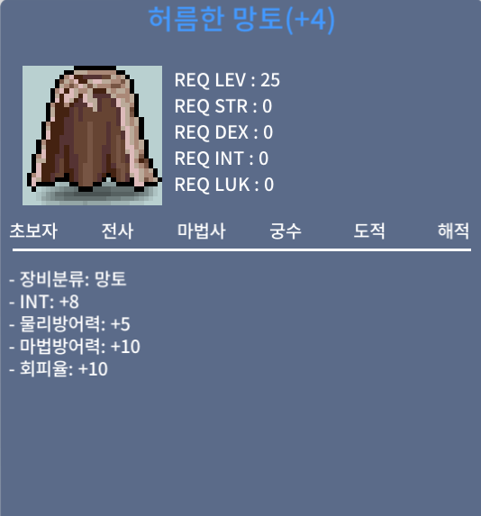 인트 8허망 판매합니다 / 1600만 / 인트8 / 채팅 / 쪽지