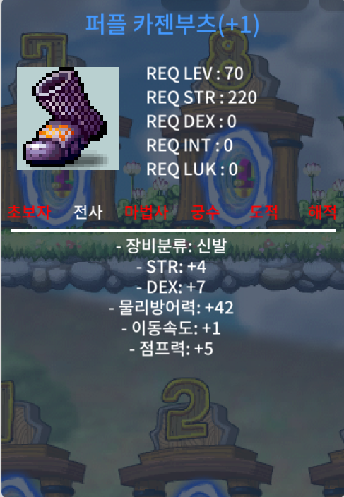 합11 퍼플 카젠부츠(신점1작) / 700 / 힘4덱7 / https://open.kakao.com/o/sN1h89Tf