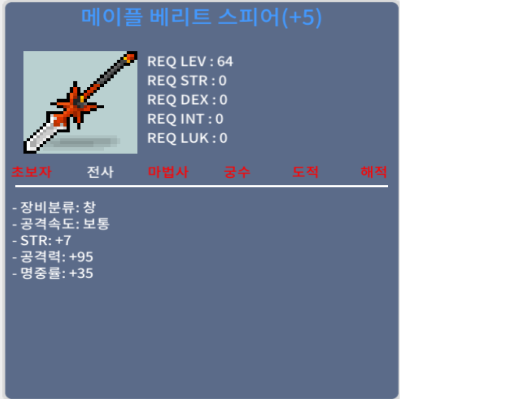 공5작 베리트스피어 / 6700만 / 톡으로 연락주세요