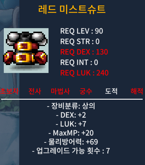 레드 미스트슈트 합9 / 90 / 덱2, 럭7 / https://open.kakao.com/o/sVcVe5Tf