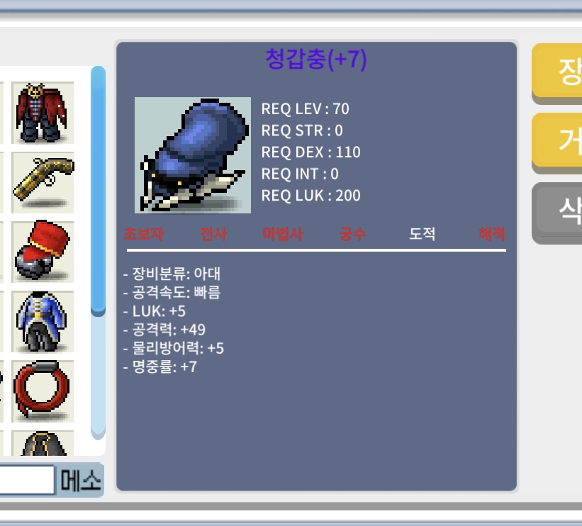 럭5/공49 완작(보라작) 청갑충 1.9 급처합니다 / 1억9천메소 / 럭5/공49 갑충 / 카카오톡 오픈채팅을 시작해 보세요. 링크를 선택하면 카카오톡이 실행됩니다. 오로치마루/#5SR3I/허밋 https://open.kakao.com/o/sorNXQQf