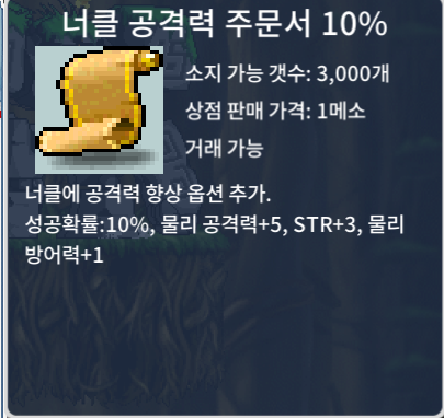 너공 10% 개당 3에 7장 팔아여 (일괄판매) / 30000 / https://open.kakao.com/o/gGQXatbg