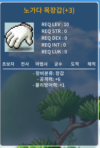 공6 노가다 목장갑 160 ㅍㅍ / 1,600,000 / 공6 / 채팅 보내주세영