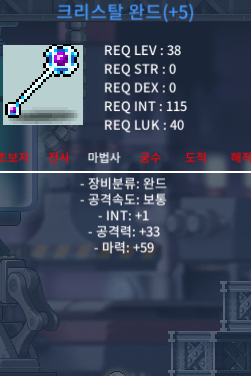 38제 크리스탈완드 마59 인1 40만원ㅍㅍ / 40만원 / https://open.kakao.com/o/sTjzM67f