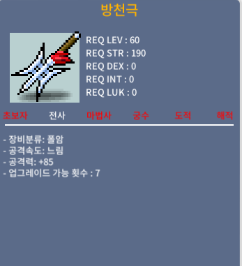 방천극 / 70만 / 공85 3상옵 / https://open.kakao.com/o/s29cJSKf