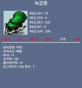 3/36녹갑충 / 3000000 / 덱3공36
