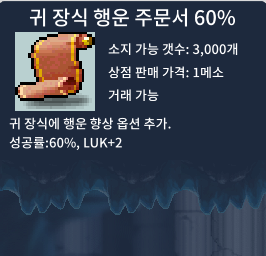 귀행 60% 1장 ㅍ / 15000000 / 대화,쪽지