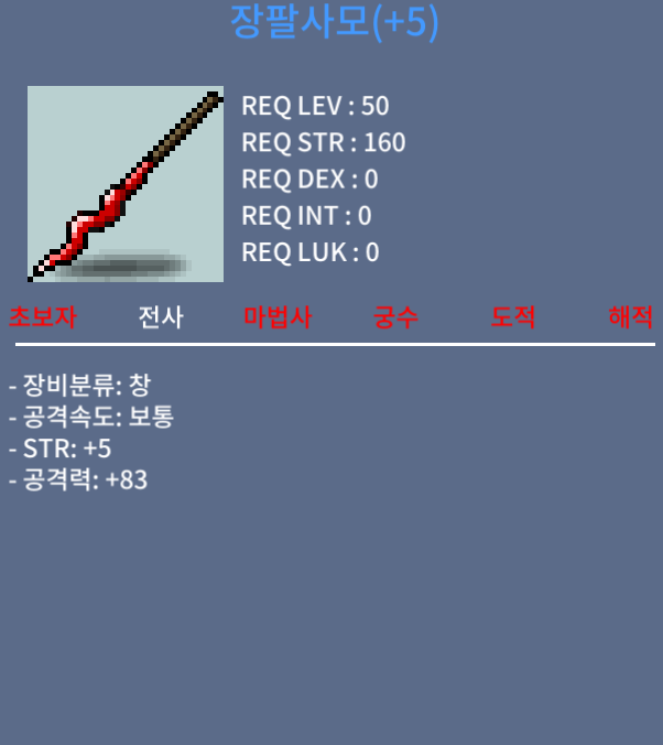 장팔 5작 / 600만 / 공83 60% 5작 / 오픈톡