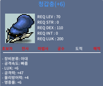 [판매완료]청갑충 / 6-47 / 8000