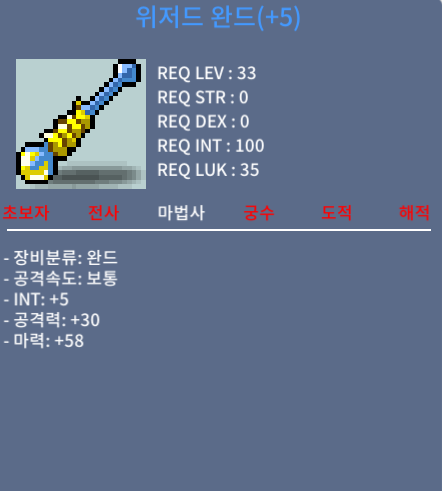 33제 위저드완드 합 63 / 300 / 팝니다 / https://open.kakao.com/o/sfJjv8Uf