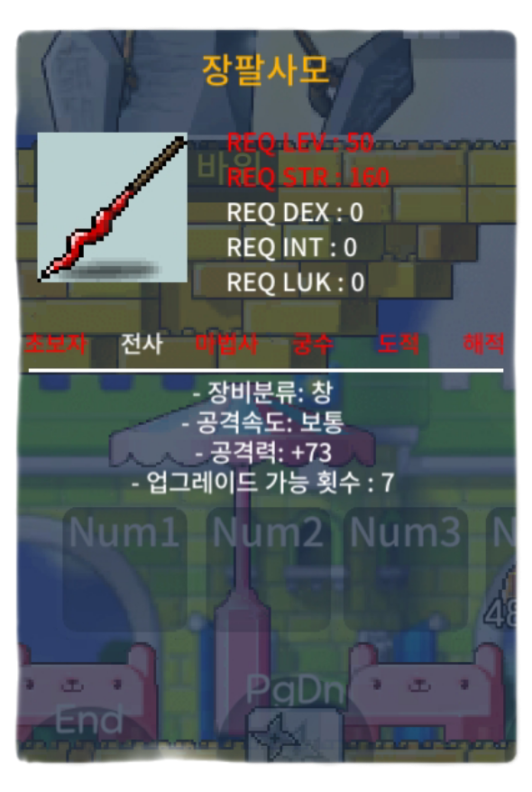 장팔사모 노작 공73(1상옵) 팜 /40만 / 400000