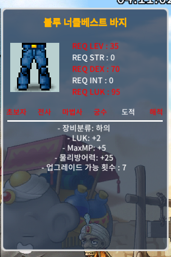 너클베스트바지 럭2 싸게 팝니다 / 50