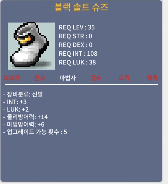 인3럭2 블랙 솔트 슈즈 / 1000000