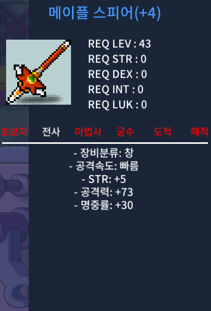 43제 메이플 스피어 공60퍼 4작 1700팝니다 / 1700만 / 메이플스피어/창공 60% +4 / https://open.kakao.com/o/satnZDTd