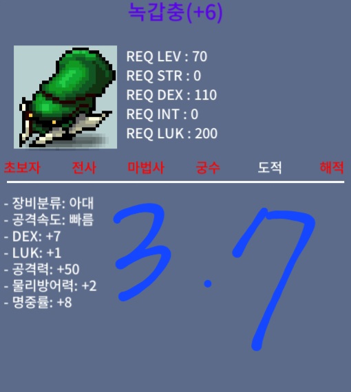 녹갑충 / 3억7천 / 덱7럭1 공50 / https://open.kakao.com/o/sEWoVIOf