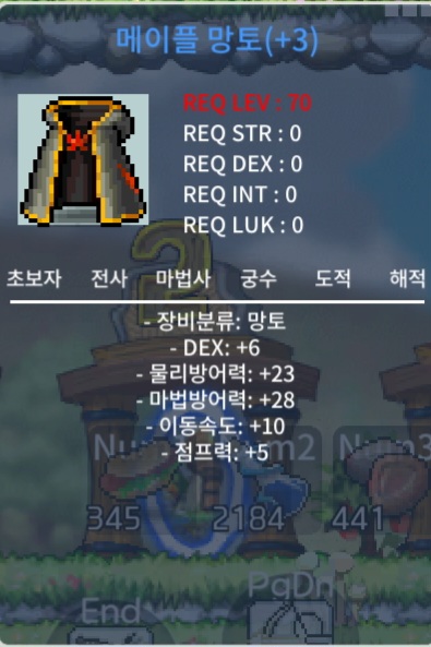 (칼답)덱6 메이플망토 메망 급처 / 1300 / https://open.kakao.com/o/sh2gQE1f