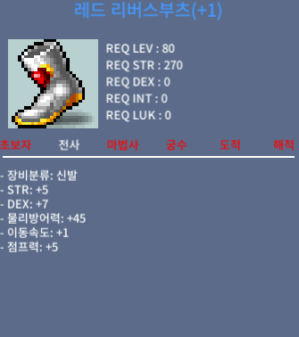 레드 리버스부츠 / 1000만 / 합12 / https://open.kakao.com/o/sE3UVxSf