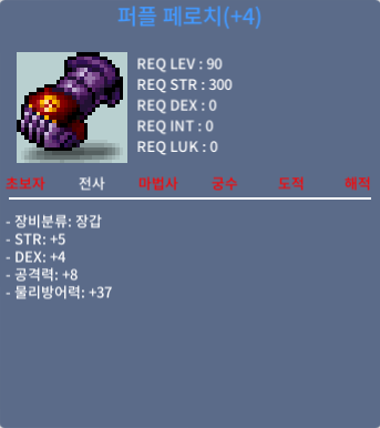 퍼플 페로치 / 3000 / 합9 공8 / https://open.kakao.com/o/sLY0hMVf