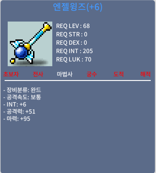 합마101 엔젤윙즈 6작 / 1500만원 / 합마101 엔젤윙즈 6작 / 채팅