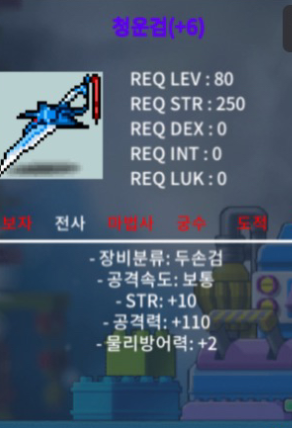 청운검 / 12억메소 / 10% 2작 60% 4작 / https://open.kakao.com/o/sUHcz51f