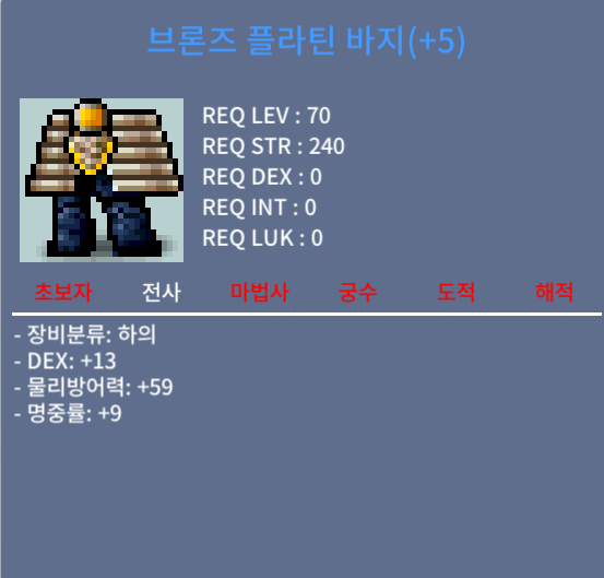 70제 브론즈 플라틴 바지 합22 하의 2.5억 팝니다. / 250000000 / 브론즈 플라틴 바지 / hd9696 멘션 or https://open.kakao.com/o/s2CjJqUf