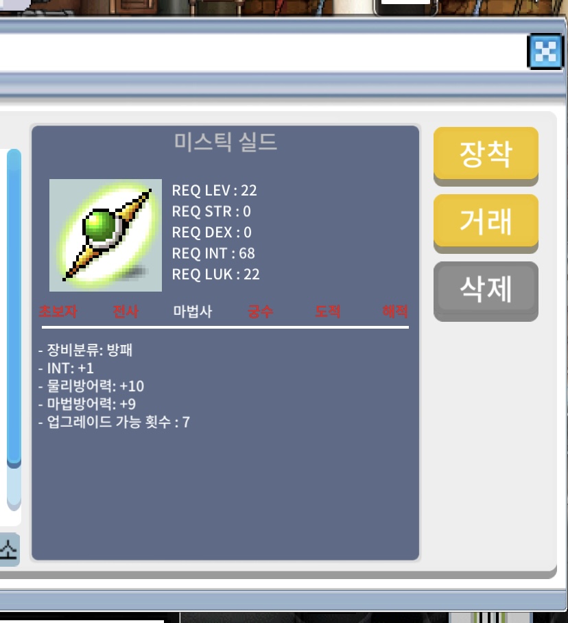 인1 노작 미스틱 쉴드 / 1500000 / 인1 / https://open.kakao.com/o/szS66nVf