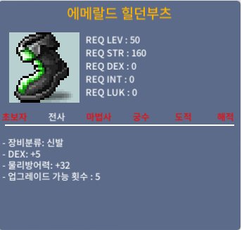 전사 50제 신발 덱5 합5 / 100 / https://open.kakao.com/o/shugVsLb