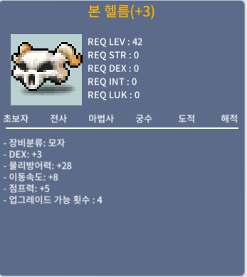 덱3작 업횟4남은 본헬름 팝니다 / 1200 / https://open.kakao.com/o/s7kVGtXf