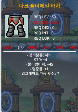 50제 전사 합5(힘4 명1) 하의 / 50만 / https://open.kakao.com/o/skaOcqQf