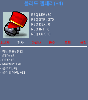 합8 공8 블러드엠페러 팝니다 / 3000 / 힘3덱5 / https://open.kakao.com/o/s8aBCs4c