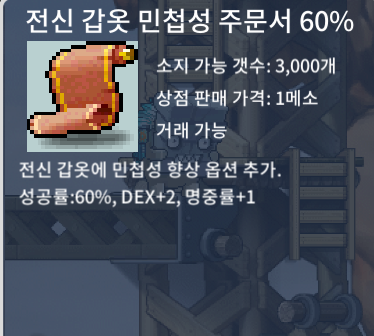 전신갑옷민첩성주문서 60% 180만원 팔아요 / 180만원 / 전민 60% / https://open.kakao.com/o/sfQudqKd