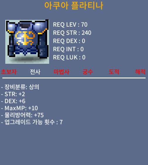 아쿠아 플라티나 합8 / 90 / 힘2, 덱6 / https://open.kakao.com/o/sVcVe5Tf