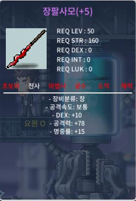 장팔사모 5작 / 덱10 / 공78 / 명15 / 200만 ㅍㅍㅍㅍㅍㅍㅍㅍ