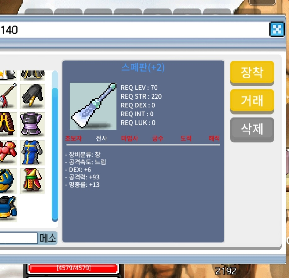 스페판 명2작 (10퍼작) / 200만 / 합19 / 디스코드 : dongtak_lee