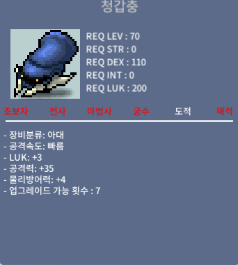 청갑충 / 450 / 3/35 / https://open.kakao.com/o/sE8NBe5d