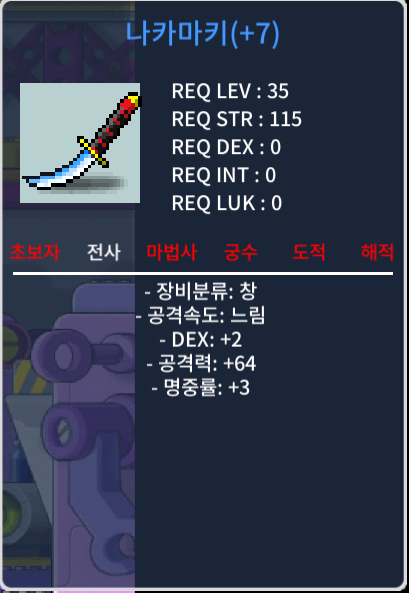 나카마키 떡작 50만원에 팝니다 / 500000