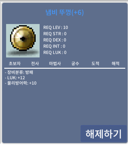 냄비 뚜껑 (냄뚜) / 6000만 / 럭 12 / https://open.kakao.com/o/s5H3c4Tf
