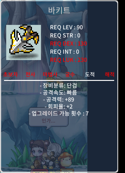 바키트 / 140 / 1상옵(89) / 카톡