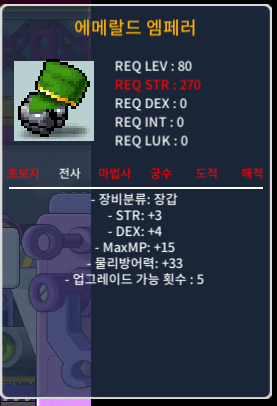 에메랄드 엠페러 합7  / 50만 / https://open.kakao.com/o/sJEHRbUf / 50