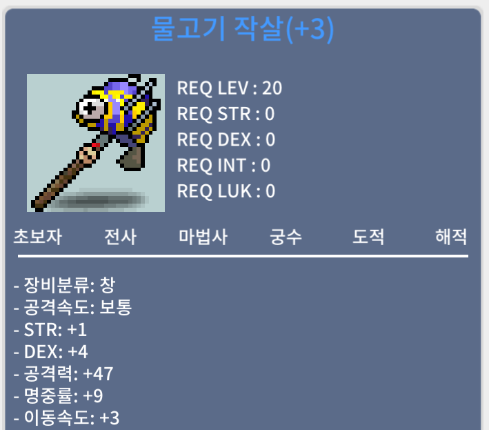 물작 / 80 / 공47 (+3작) 팔아요