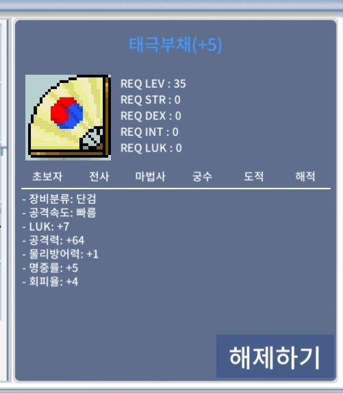 1500 팜팜 럭7공64 태부 태극부채 / 1500 / https://open.kakao.com/o/sBp5tqXf