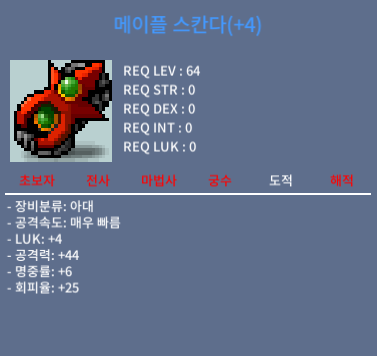 스칸다 4/44 6000 팔아요 5.5작 https://open.kakao.com/o/skYaQCWf / 60000000 / 스칸다 4/44 6000 팔아요 5.5작