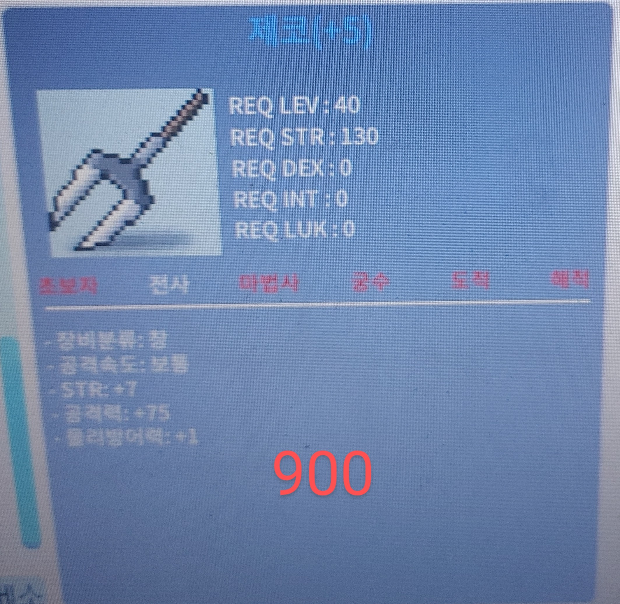 7/75(10%1작,60%4작) 공작 제코 900팝니다 / 900만원